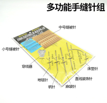 Multifunctional hand stitches hand stitches household leather stitches sack needles carpet needles curved needles linear decorative needles