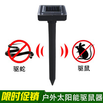 Cross-border solar ultrasonic electronic rat repellent Snake repellent Insect repellent High power hotel garden farm