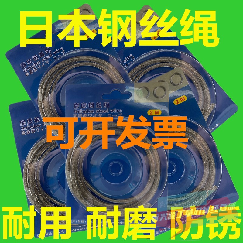 Japan imported grinding machine steel wire rope 618 hand grinding machine steel wire rope 4mm * 2 m grinding machine sling 2M abrasion resistant type