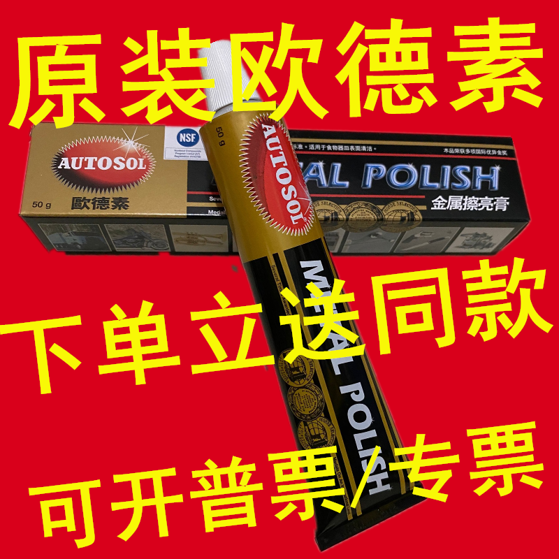 Original German AUTOSOL metal polishing paste wipe copper scratches to rust repair hardware stainless steel polishing paste