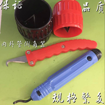 Plastic inner and outer reamer water pipe chamferer inner and outer chamferer pipe deburring cut obtuse angle inner and outer chamfer