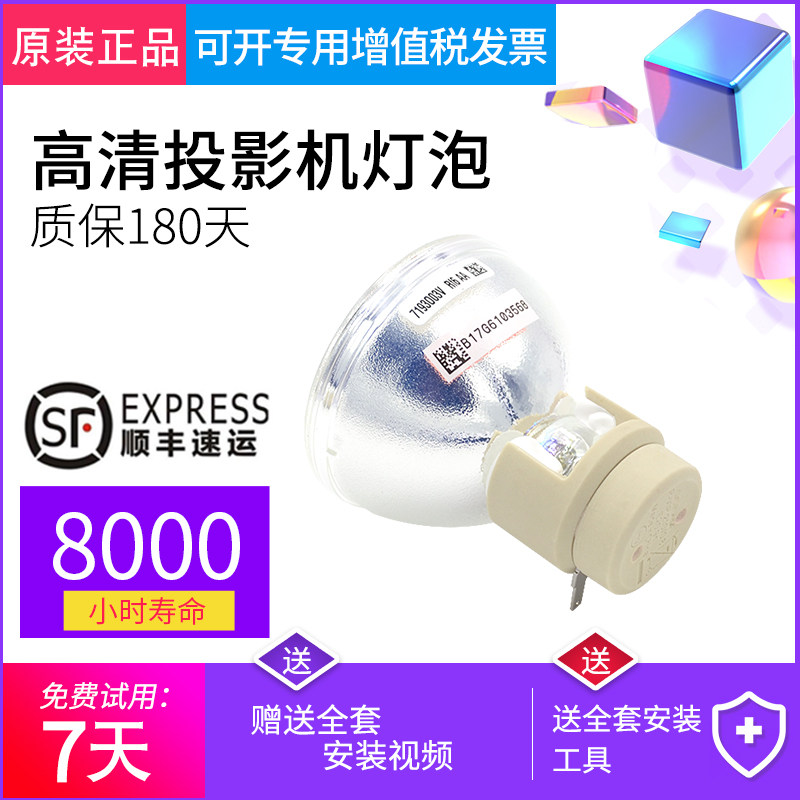 Original Acer Acer T410B H6510BD projector bulb P-VIP210 0 9 E20 9N