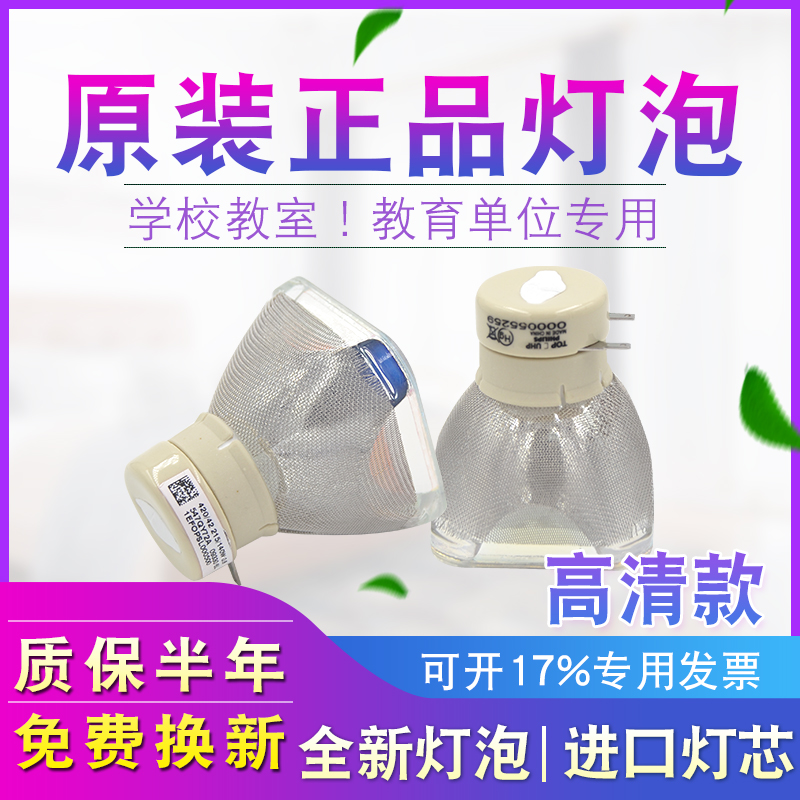 Original installation SONY Sony PROJECTOR BULB VPL-SW631C VPL-SW631C SW636C EX573 EW236 EW236