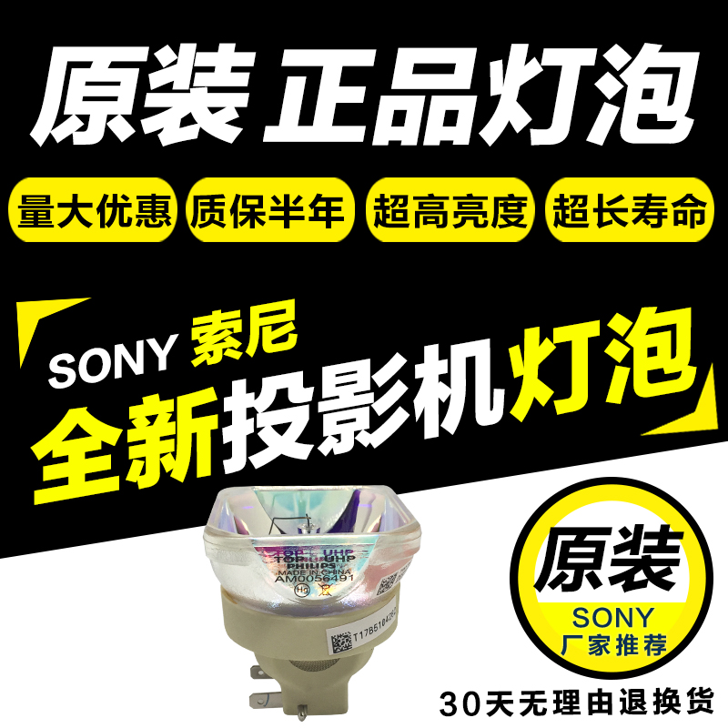 New original SONY Sony VPL-CX238 CW258 VPL-SW535 projector bulb