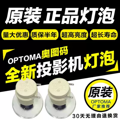 Original Optoma Optoma HD26 OEX915 HD20 HD21 HD23 HD33 projector instrument bulb