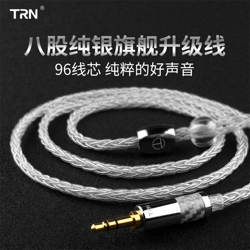 TRN T3 pure silver upgrade line mmcx 3 5 2 5 balance se846 0 78 Double-pin headphone upgrade line