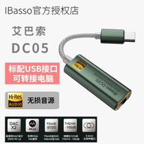 Spot) Abassoibasso DC04 DC05TYPEC decode USB computer DAC sound card switching line