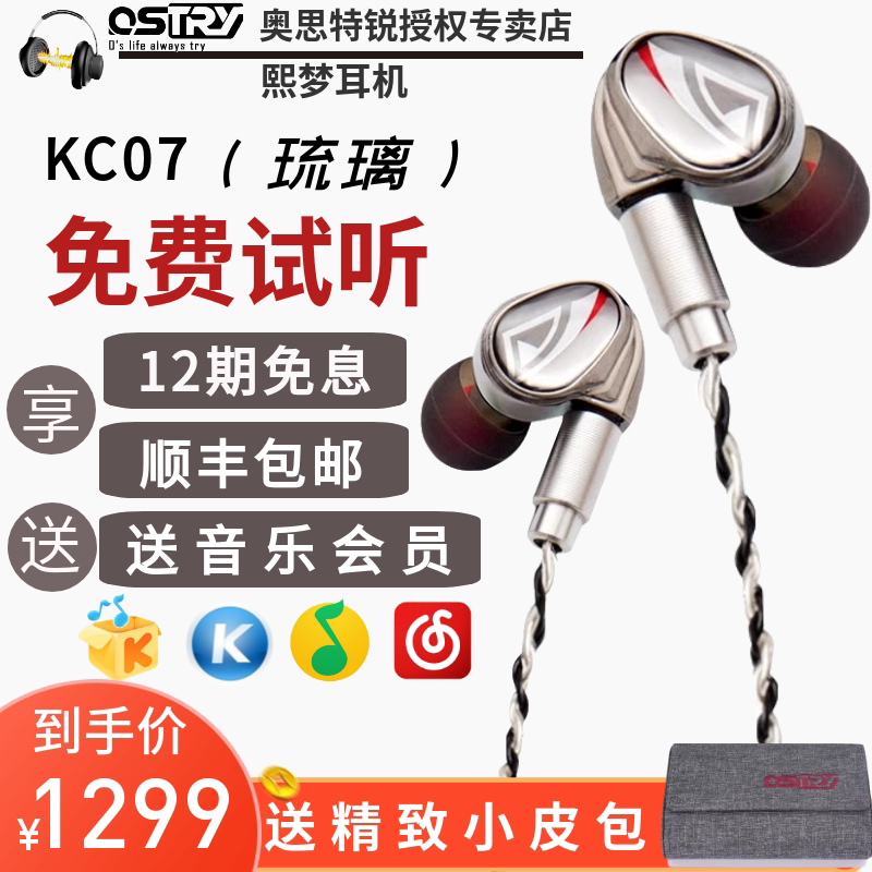 {Consultation 618 price)OSTRY KC07 headset Glass omnivore circle iron hifi fever music interchangeable line headset