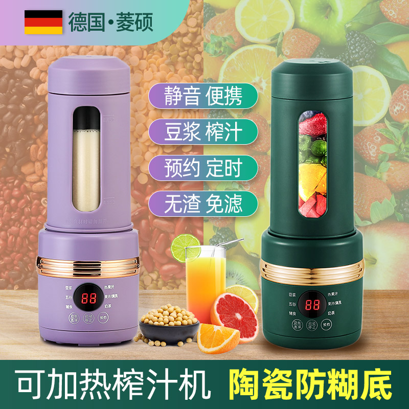 Lingshuo portable juicer broken wall soymilk machine multifunctional household mini electric heated frying juicer