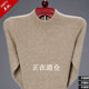 Ordos 100% cashmere sweater men's half-high collar thickened knitted wool sweater middle-aged round neck sweater dad outfit