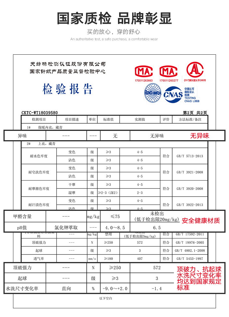 七匹狼 男士加绒保暖内衣套装 图10