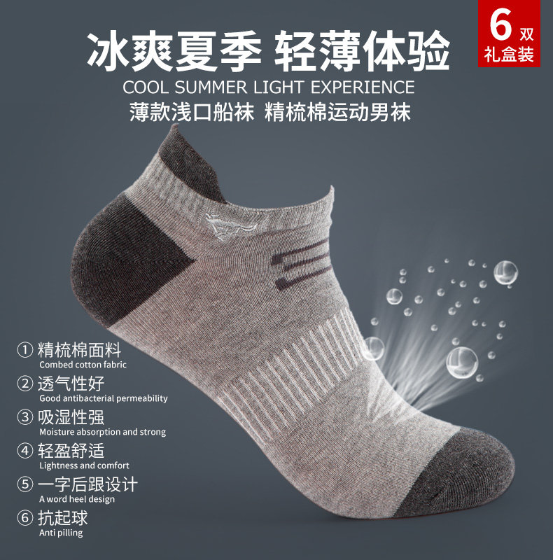 Chaussettes - collants SEPTWOLVES - Ref 755067 Image 7