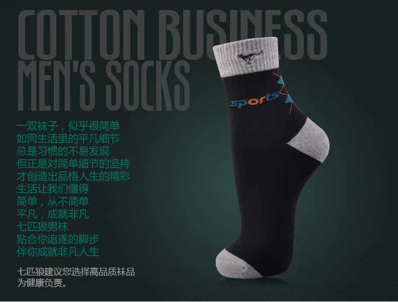Chaussettes - collants SEPTWOLVES - Ref 777424 Image 6