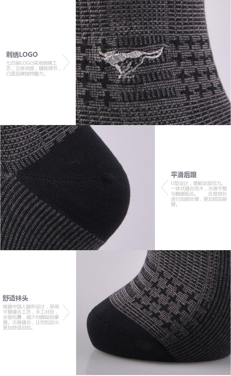 Chaussettes - collants SEPTWOLVES - Ref 776060 Image 14