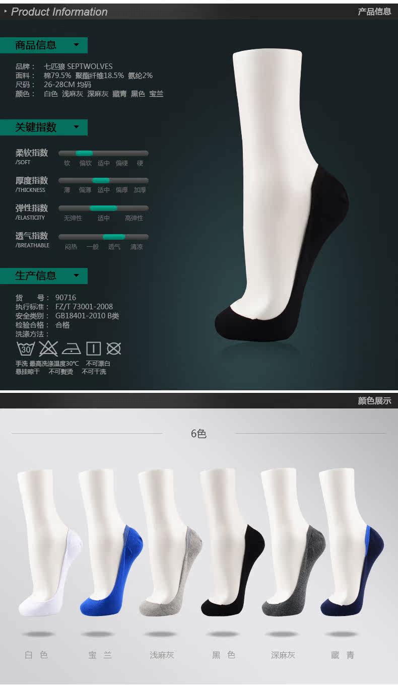 Chaussettes - collants SEPTWOLVES - Ref 778014 Image 10