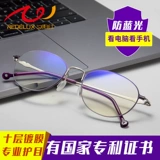 夕阳红 Laohua Mirror Ms. Anti -Blu -Ray Fashion и удобная HD Old Flowers Brand Brand Официальный флагманский магазин