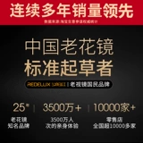夕阳红 Сверхлегкие модные очки для пожилых людей, мужской стиль, для среднего возраста
