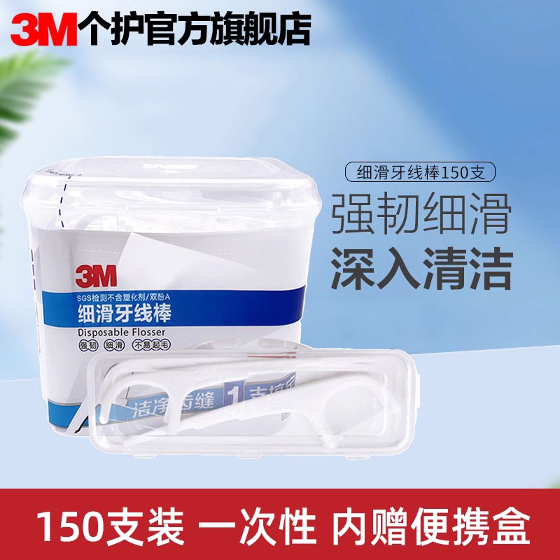 (Mushroom Sister) 3M Slim Dental Floss Stick Disposable Safe Ultra-Fine Family Pack with Floss Storage Box Portable