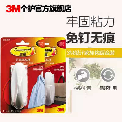 3M removable non-marking hook American creative strong nail-free and punch-free wall door rear wall hanging clothes hook