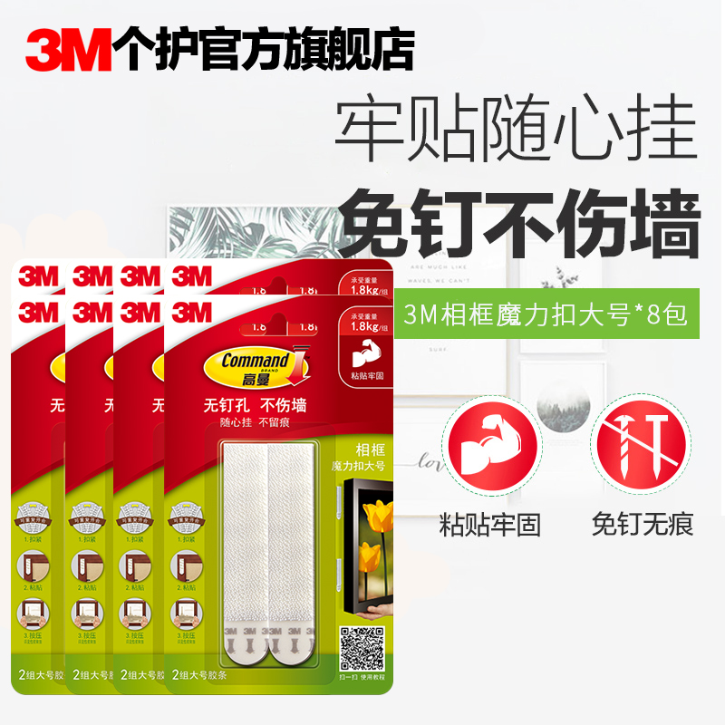 3M Marks-free hooks Sticky Hook Large packaging walls free of stiletto adhesive photo walls Photo Wedding photos Wedding Photos