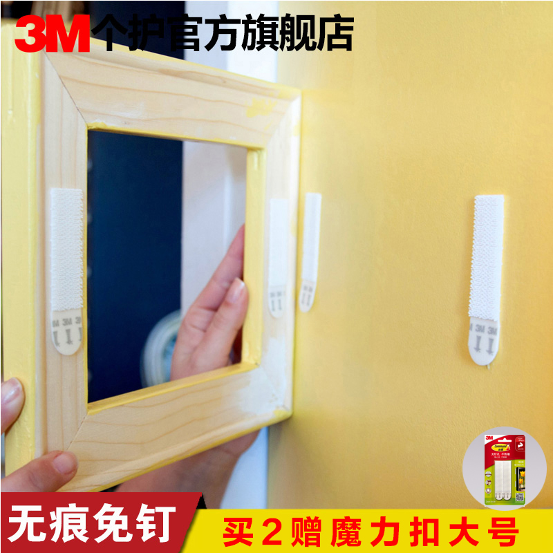 3M Incognito magic buckle hook hook free hole does not hurt the wall Adhesive photo wall photo Wedding photo hanging picture hook