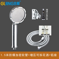 1,5 метра взрыва -Проницаемая трубка шифрования+бустер душ+алюминий