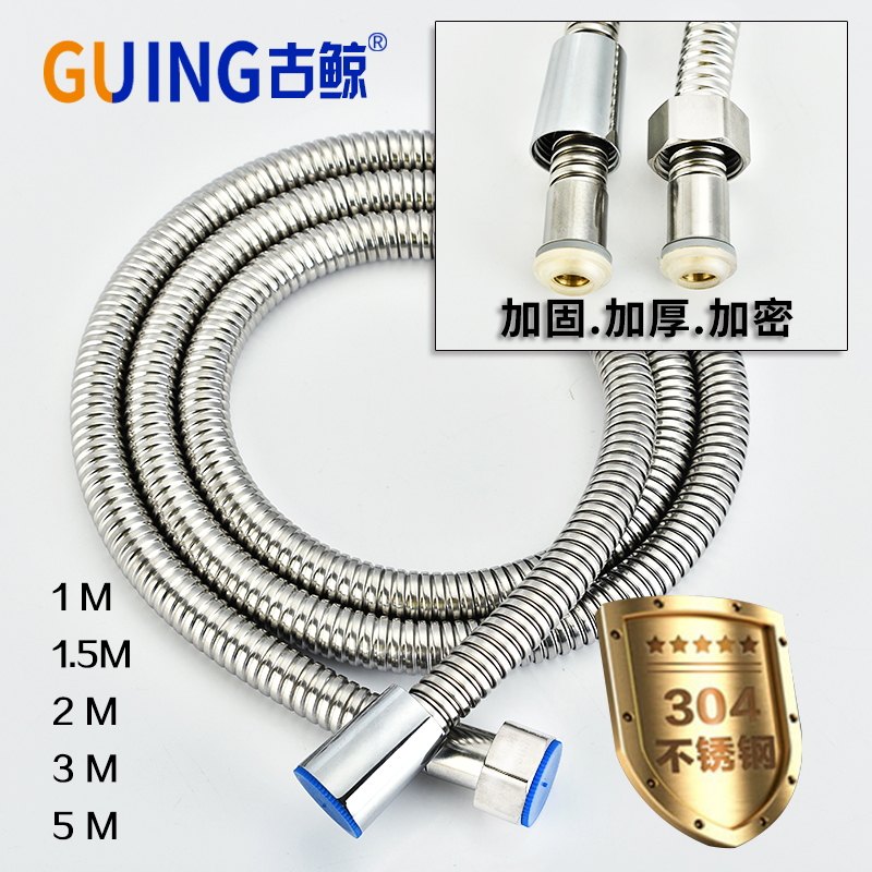 Stainless steel shower hose Rain shower shower head set seat Water heater accessories 1 5 meters 2 3 meters