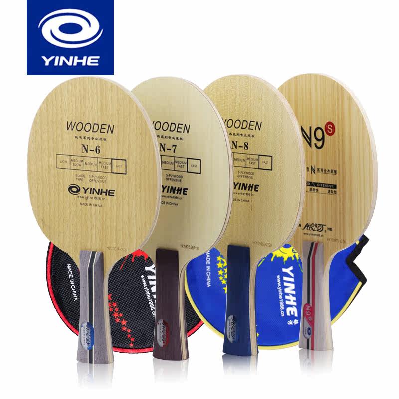 Galaxy table tennis racket N-9 N9 N6N-6 N7 N8 Beginner training 5-layer solid wood table tennis bottom plate