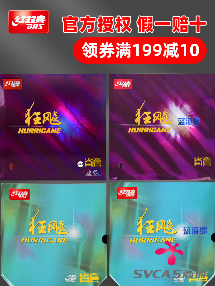 Double Happiness Crazy 3 Provincial Crazy Blue Sponge Provincial Cover NEO Crazy 3 Provincial Crazy 3 Table Tennis Rubber Racket Reverse Rubber Cover