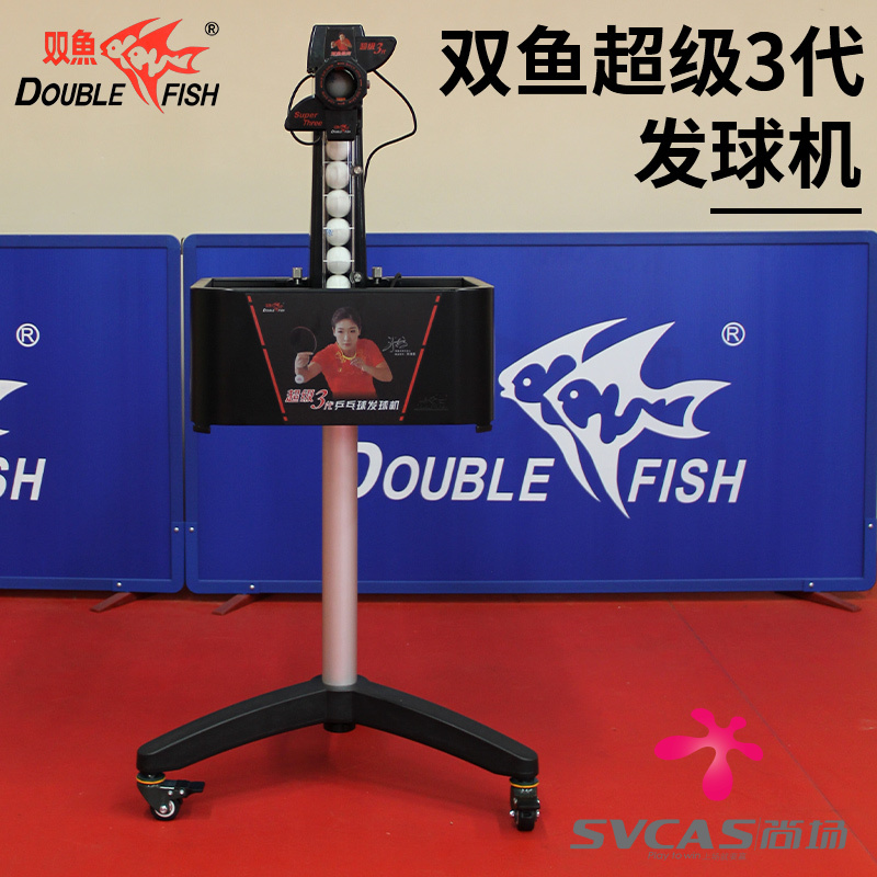 Double-fish table tennis serve three generations of home automatic professional landing type intelligent trainer Super generation E6-Taobao