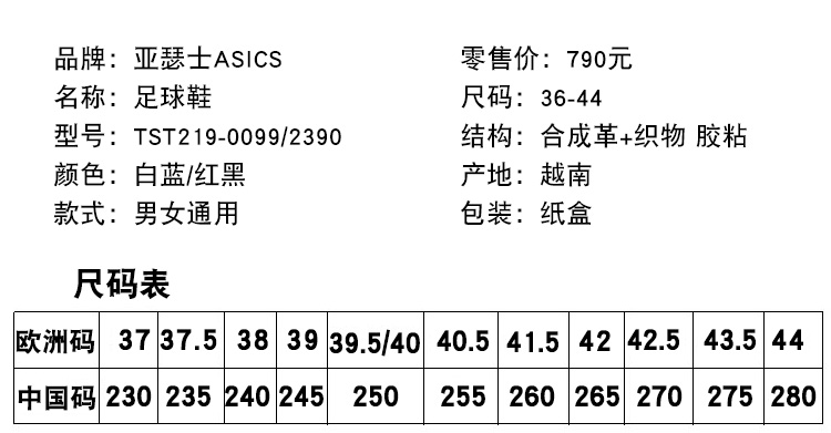 ASICS yasehi gãy móng giày bóng đá nam cỏ TF giày bóng đá TST219 D6 giày bóng đá bị gãy móng giay the thao nam