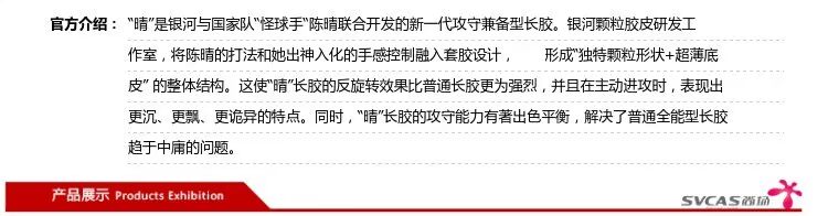 YINHE Yinhe Qing bóng bàn cao su dài tay cao su keo 9045 # cao su đơn cao su tấn công loại Chen Qing mua quả bóng bàn tập