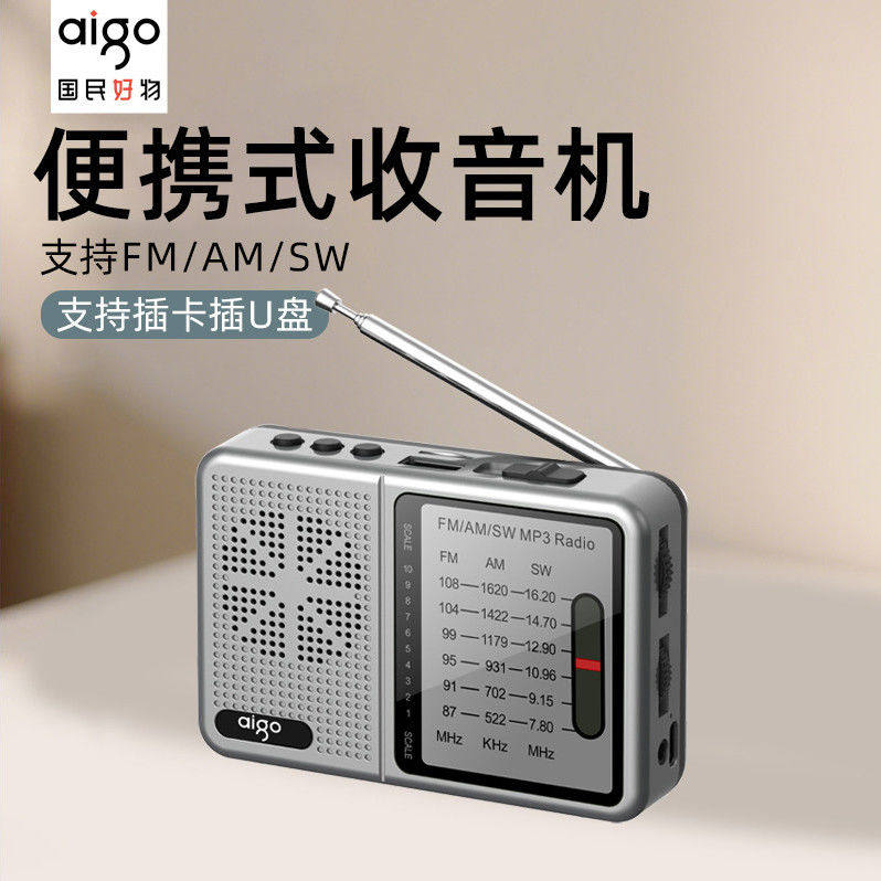 Patriot All-Band Radio Fm Broadcast New Model for the Elderly Semiconductor Rechargeable Card-Insertable USB Drive