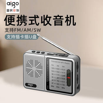 Patriot All-Band Radio Fm Broadcast New Model for the Elderly Semiconductor Rechargeable Card-Insertable USB Drive