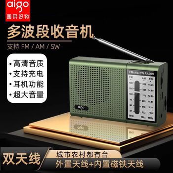 Patriot Radio Full-Band Multi-Band Semiconductor Small Portable Radio for the Elderly Fm Broadcast Speaker