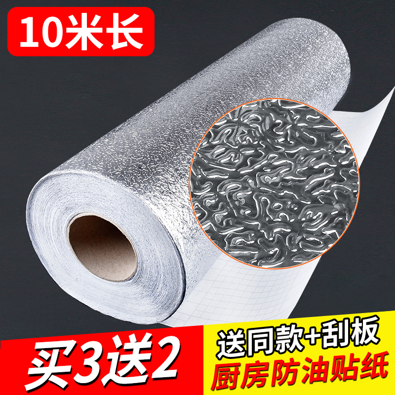 Cabinet drawer pad paper Tinfoil Kitchen cabinet waterproof sticker Wardrobe self-adhesive aluminum foil paper kitchen oil-proof and moisture-proof mat