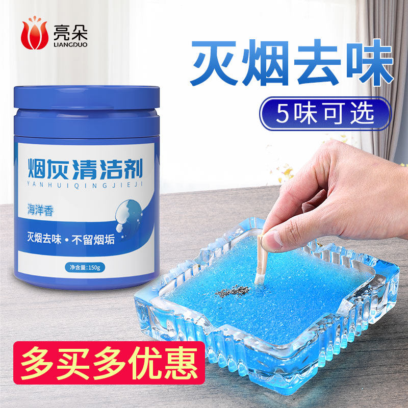 Cigarette Ash Trays Creativity Anti-Fly Ash Personality Trend Smoke Extinguishing Sand Home Living Room To Remove Smoky Smell and Smoke Cylinders Smoke Out