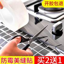 Kitchen Sink Waterproof Glass Sticker Kitchen Sink Mold Resistant Seam Sticker Bathroom Tile Stove Countertop Water Barrier