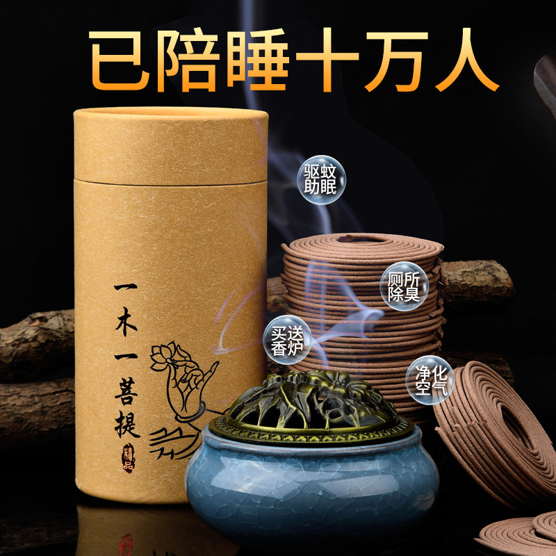 Sandalwood incense, mosquito incense, wormwood incense, household mosquito repellent and sleep aid, agarwood, indoor long-lasting toilet, aromatherapy toilet
