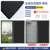 Полная затенение ⭐ Черная самооклонность (негативная алюминиевая пленка) [Скорость экранирования составляет около 99 %] ⭐ Рекомендация по изоляции!