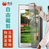 Самоклеющееся магнитное средство от комаров для домашнего использования, простая невидимая штора, ткань