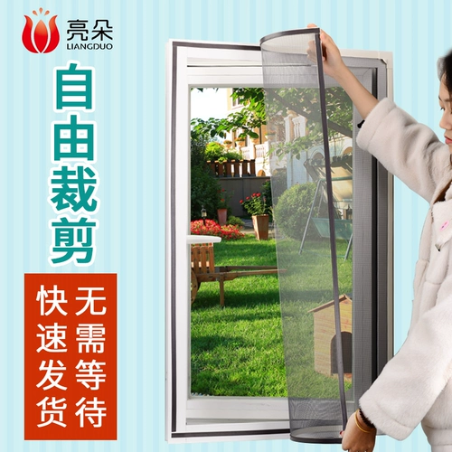 Самоклеющееся магнитное средство от комаров для домашнего использования, простая невидимая штора, ткань