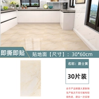 Джаз Хуанг [30 таблетки -5 квадратных метров] -duan 60*Ширина 30 см.