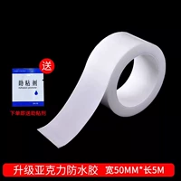 Акрил модернизированный белый 50 мм*5 м+ клей