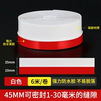 [Водонепроницаемый клей] шириной 45 мм ⭐ белые 6 метров