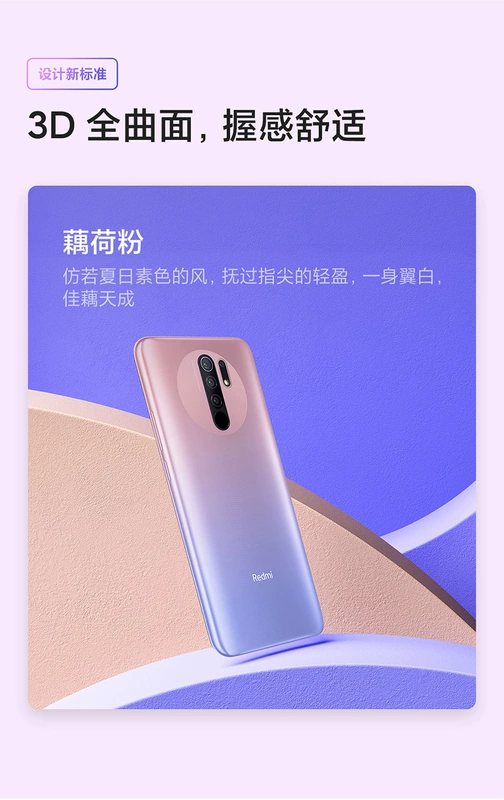 [Bán tại chỗ] Redmi 9 sản phẩm mới pin lớn 5020mAh chơi game màn hình lớn sạc dự phòng điện thoại di động người già xiaomi flagship store chính thức website chính thức redmi9 - Điện thoại di động