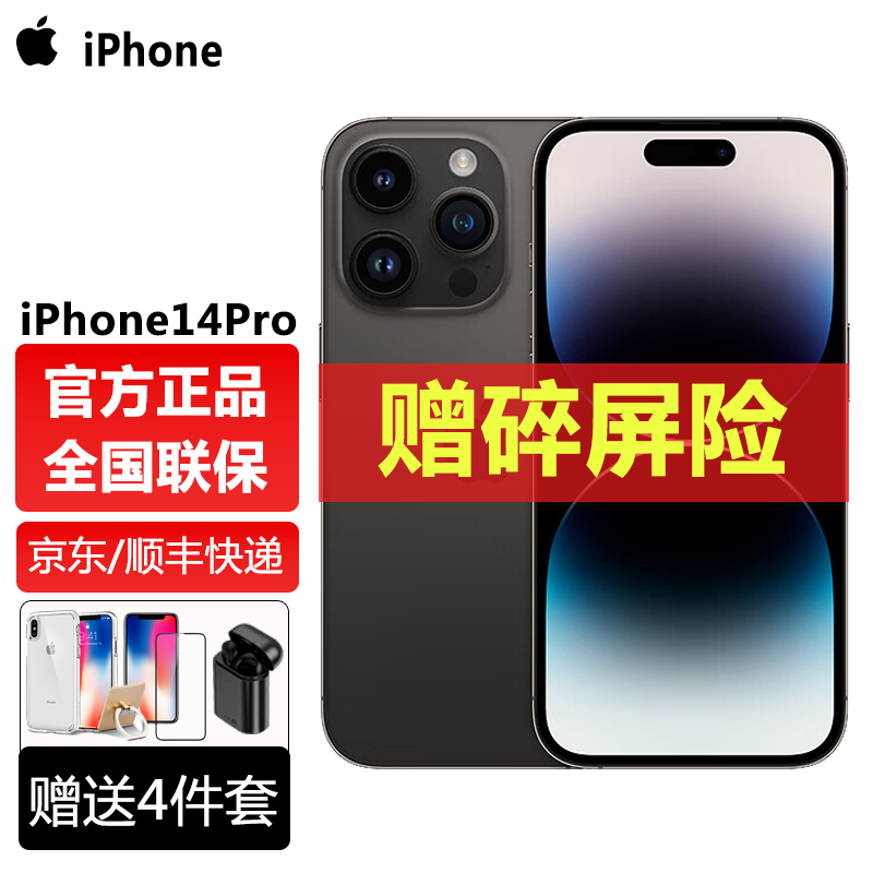Apple, iPhone 14, iphone 14, iPhone14 Pro, 5G