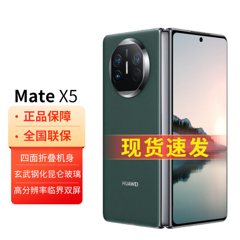 Huawei Mate X5 New Foldable Phone Official Flagship Store Huawei Mate X5 Official Website Genuine Lingxi Beidou Satellite Message