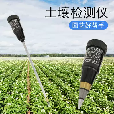High-precision soil acidity meter PH meter Humidity moisture detector PH meter Written test PH value