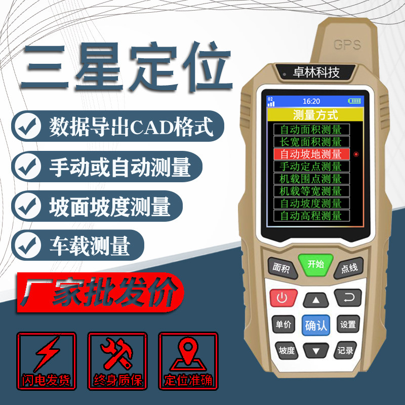 D9 MU meter High-precision handheld GPS harvester Elevation altitude field meter Mu meter Area vehicle-mounted measurement